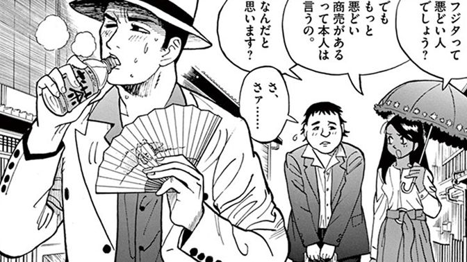 あの若沖の名画 奇妙なゾウ に秘められた真意 ギャラリーフェイク 東洋経済オンライン 社会をよくする経済ニュース