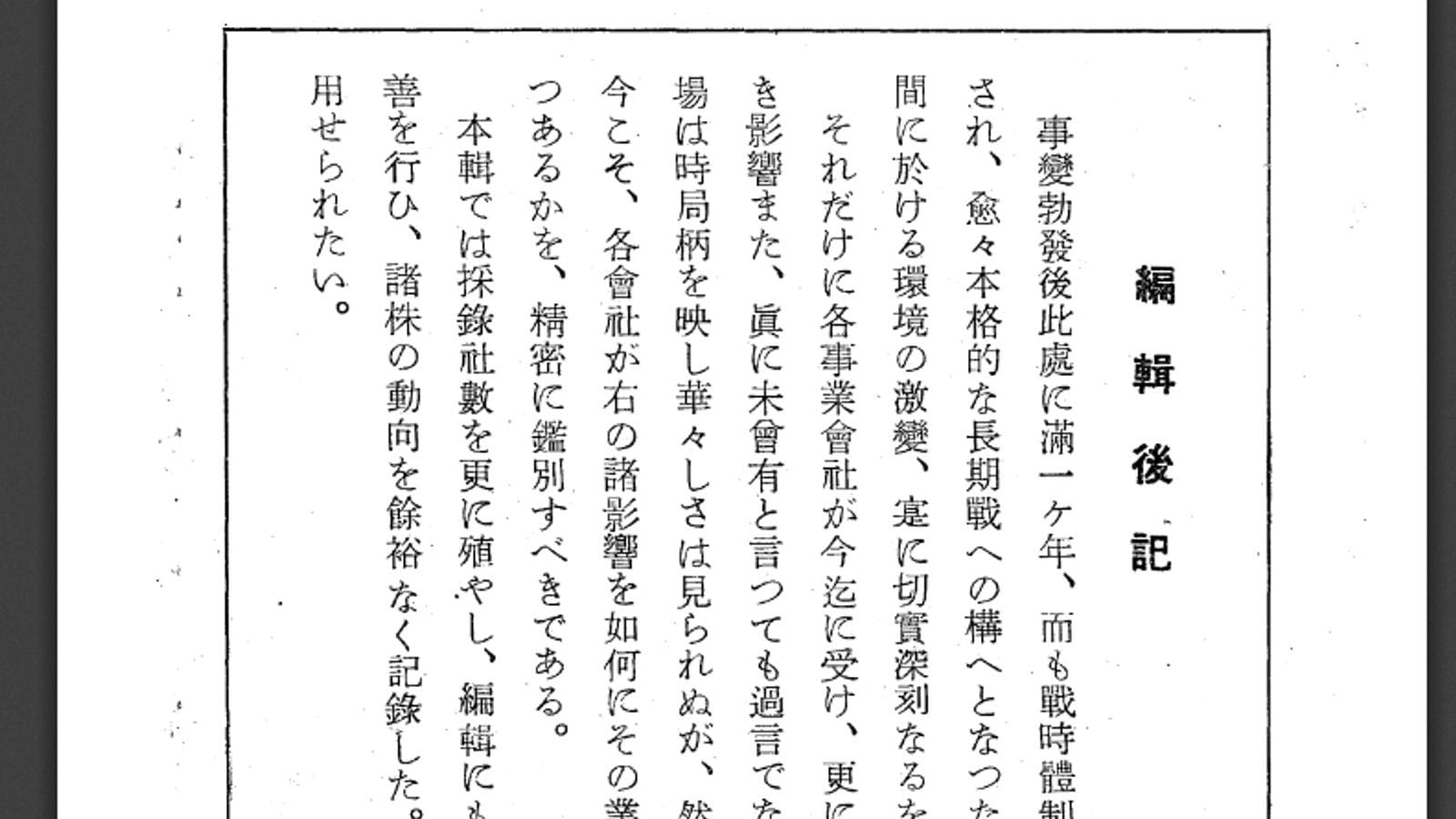 四季報 2016年〜2019年 全巻セット＋2020年新春他 - メルカリ