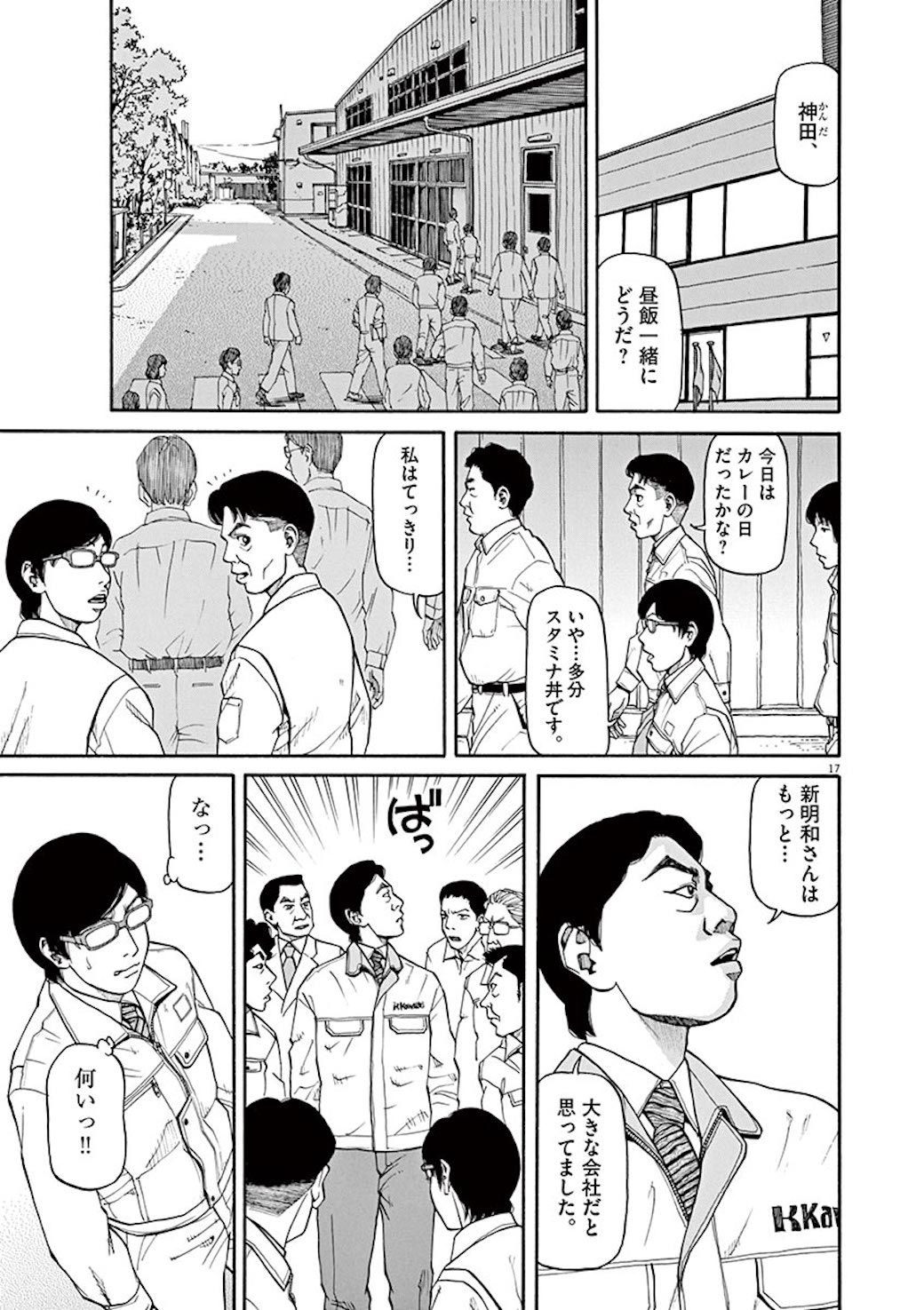 1000人を救った 飛行艇 誕生の裏にあった激論 漫画 東洋経済オンライン 経済ニュースの新基準