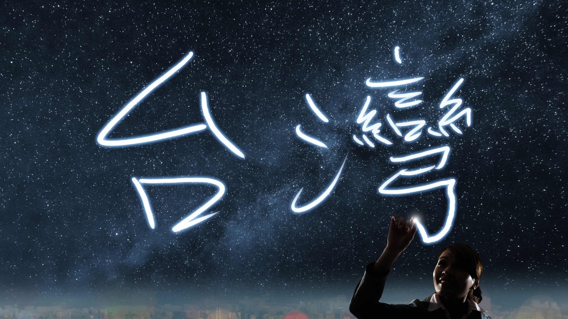 台湾で最近、民主化をリードしたジャーナリストが逝去しました。彼らの足跡を振り返ります(写真・ elwynn1130/Getty Images)
