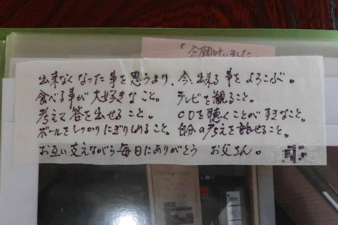 自宅で夫をみていたときの気持ちがアルバムに綴られている（写真：編集部撮影）※写真は一部加工しています