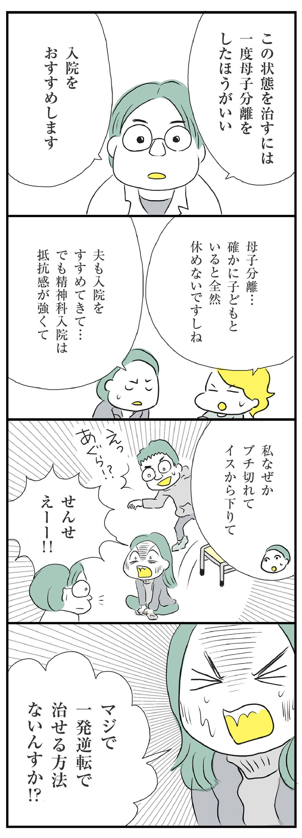 漫画