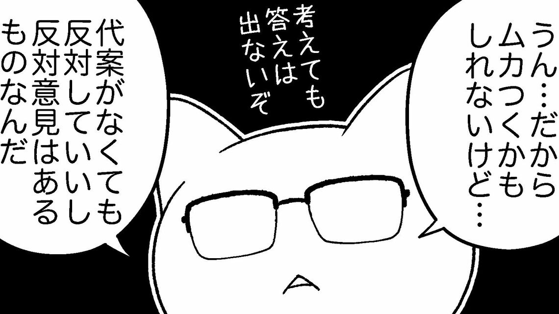 （漫画：筆者作成）