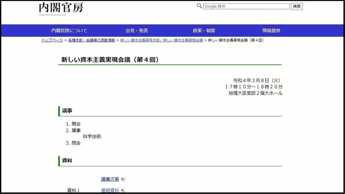 国策の追い風が吹く｢量子コンピューター｣関連の3銘柄｜会社四季報オンライン