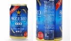 「極ZERO」