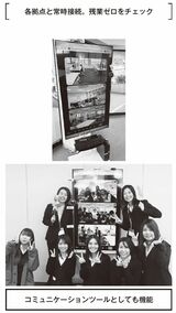 （画像：『残業ゼロのすごい仕組み』）