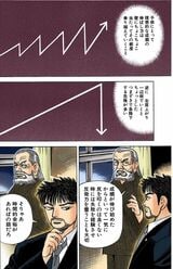 （漫画：©︎三田紀房／コルク）