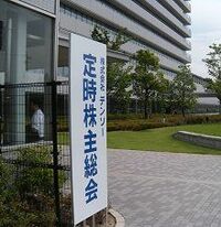 デンソーが株主総会を開催、業績予想の開示は先だが足元で生産は8割まで回復