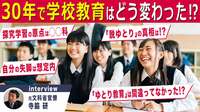 脱ゆとりの真相､ミスター文部省･寺脇研｢1992年から続く教育改革｣徹底解説 2020年度実施の学習指導要領を集大成と語る訳