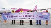 ピーチの国内線大増便に透ける思惑 低運賃ならではの強気姿勢
