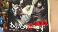 ｢あなたの番です｣の熱狂に見えたドラマの未来 視聴者の今をとらえたコンテンツのすごみ