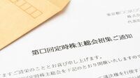｢社外役員比率｣が低い63社､委員会等設置会社編 3分の1を下回る､主要上場企業をランキング化