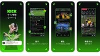 新鋭配信サービスKickで"迷惑系配信者"目立つ訳