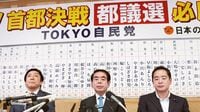 東京都議選の自民党惨敗