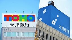 地銀再編の裏で勃発する泥沼バトル！｢対話拒否｣に｢システム統合見送り｣で露呈した生き残り戦争も､再編大胆予測