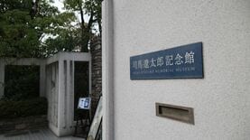 司馬遼太郎の"死との戦い"を見た人物が明かす､司馬が坂本龍馬ら｢漢｣たちを創造し｢戦争｣という舞台に放った意味