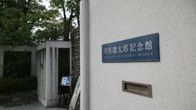司馬遼太郎の"死との戦い"を見た人物が明かす､司馬が坂本龍馬ら｢漢｣たちを創造し｢戦争｣という舞台に放った意味