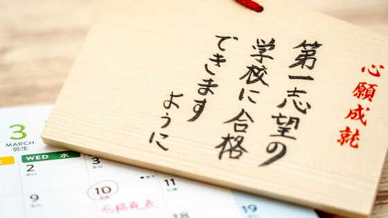 中学受験｢カテゴリ別｣学校選びが成功の近道な訳