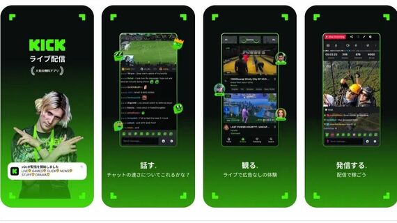 新進気鋭の「Kick」