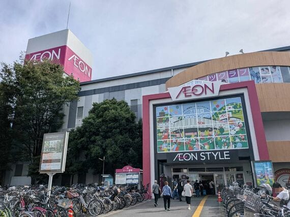 イオン相模原
