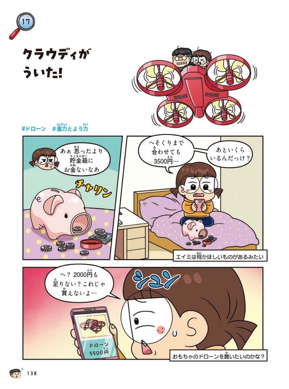 漫画