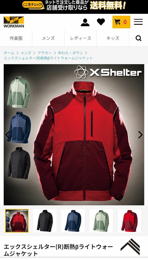 XShelter