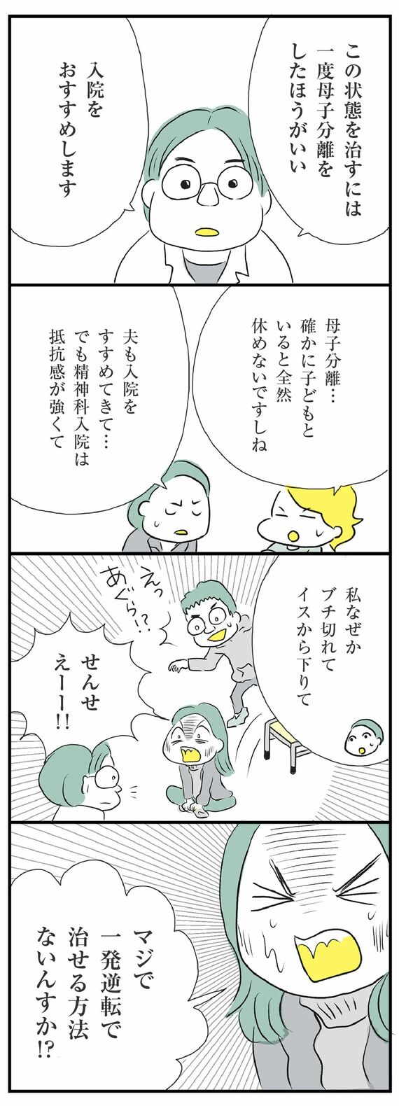 漫画