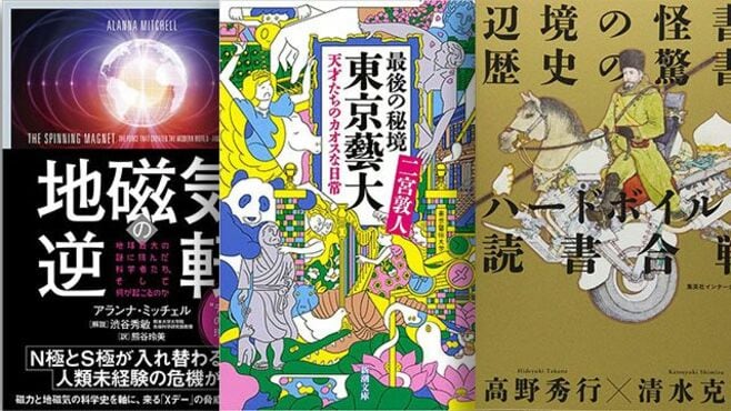 新刊以外の面白本を見つける2つの方法