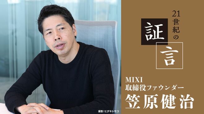 mixi投入後､FBなどの外資が上陸｡対策に走る