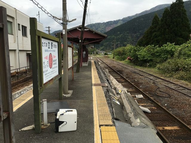 立野駅では地震でホームの端が崩れた