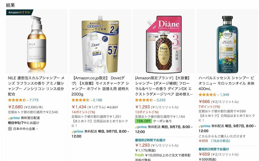 Amazonのスクリーンショット