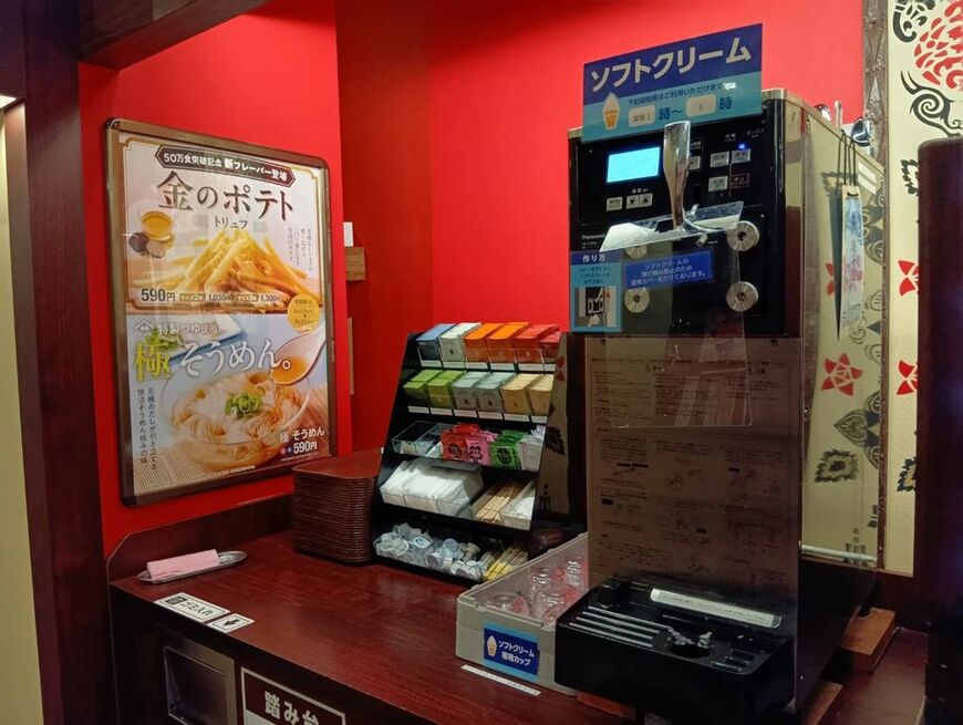 ちなみに著者はミニストップで「ハロハロ」を作っていた過去がある（著者撮影）