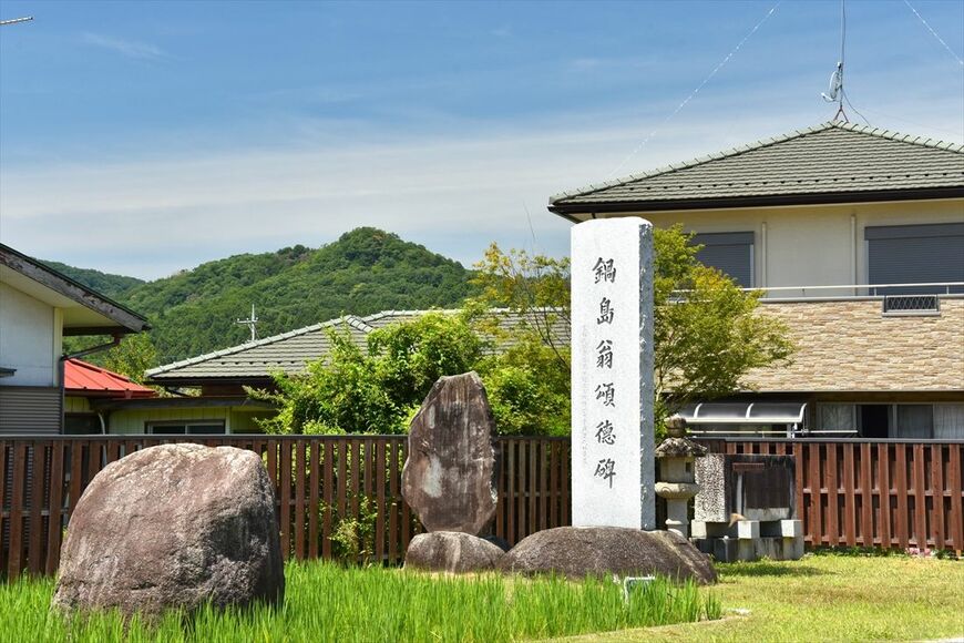 稲田駅 鍋島幹七郎の記念碑