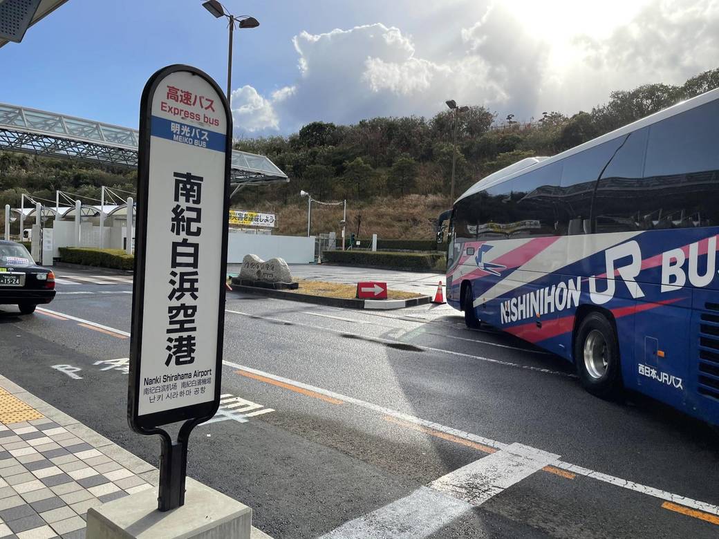 南紀白浜空港が見違えるほど変わった決定要因 エアライン 航空機 東洋経済オンライン 社会をよくする経済ニュース