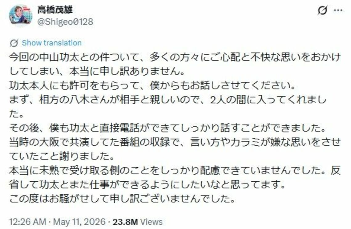 公の場での発言・インタビュー報道記録