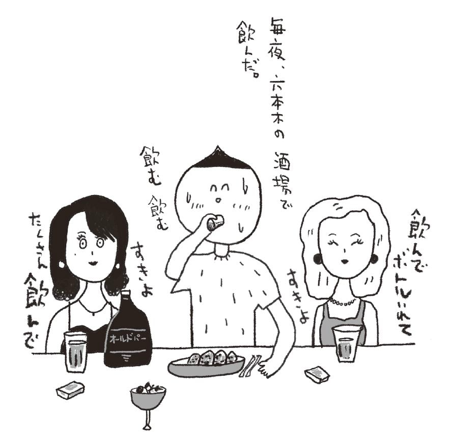 お酒を飲むイラスト