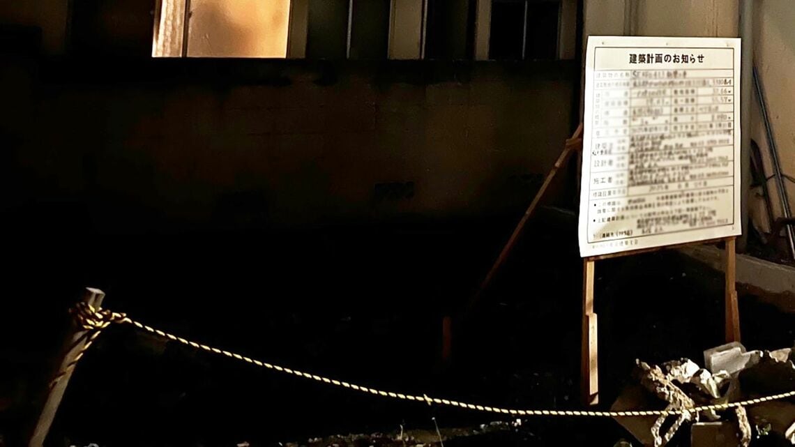 狭小住宅建設地