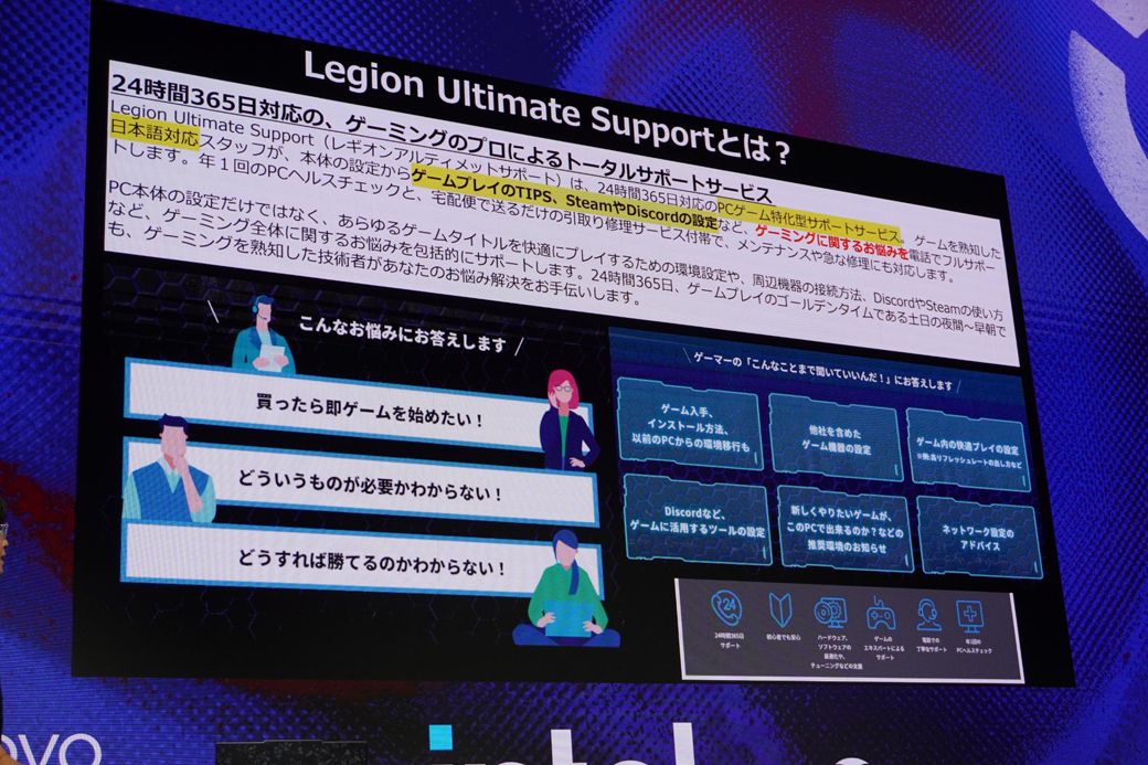 24時間365日対応のサポート窓口で、ゲームに関する幅広い相談を受け付ける（筆者撮影）