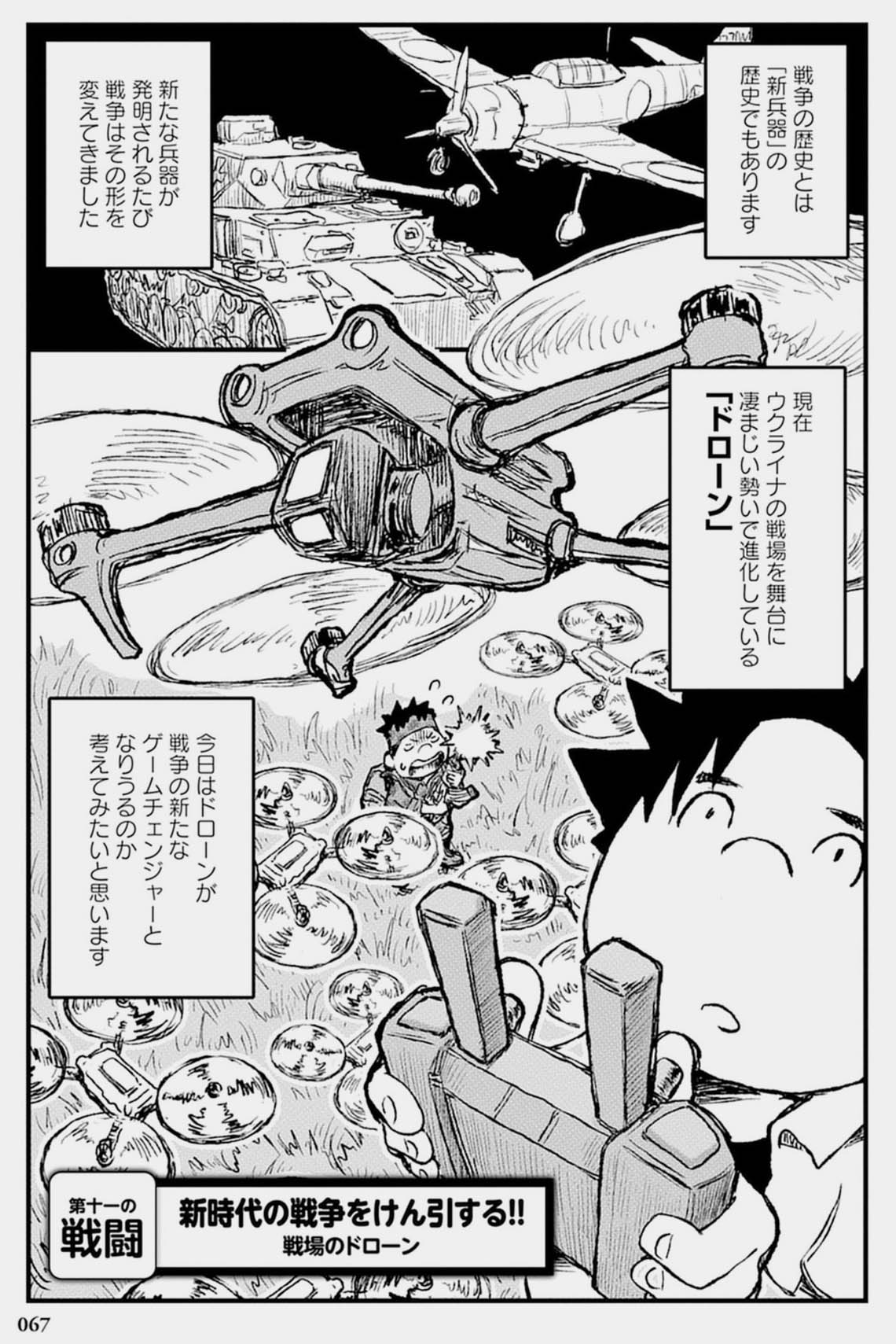 東洋経済のフォト記事946661をリライト、12ページ目の内容を独自に再構成