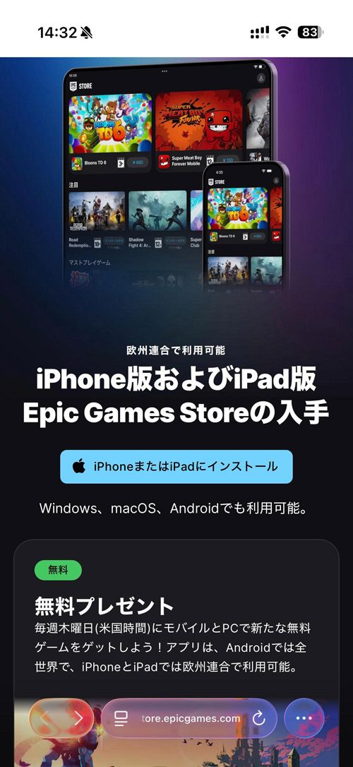 スクリーンショット