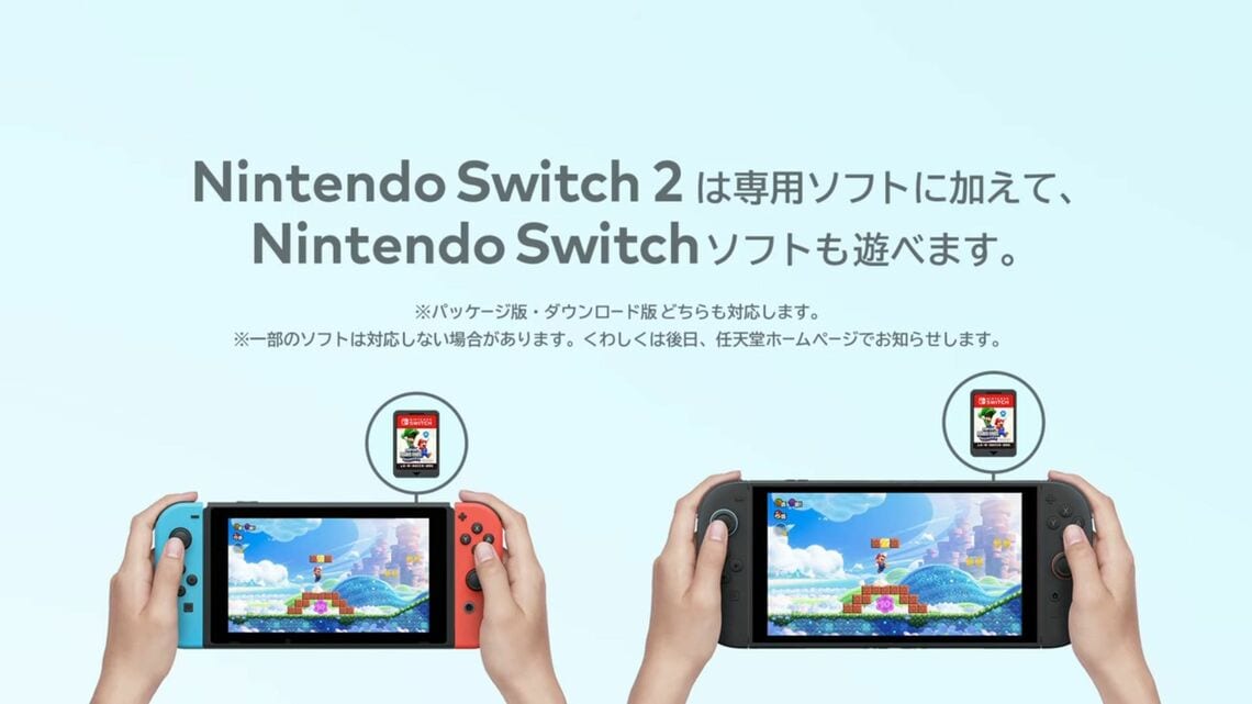 Nintendo Switch 2は旧型よりひと回り大きめ。予告通り下位互換も保たれている（画像はYouTube「Nintendo Switch 2 予告映像」よりキャプチャー）