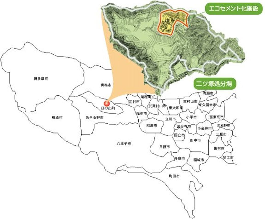 東京たま広域資源循環組合の二ツ塚処分場は日の出町にある（出所：東京たま広域資源循環組合のHP）