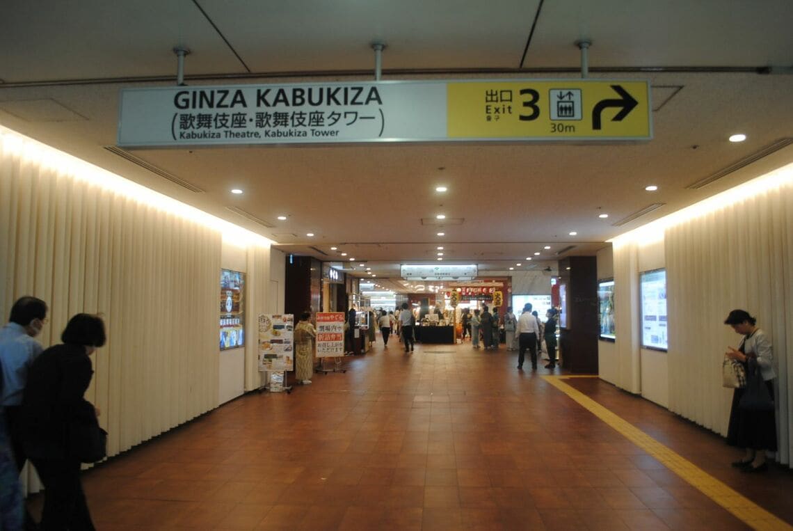 東銀座駅
