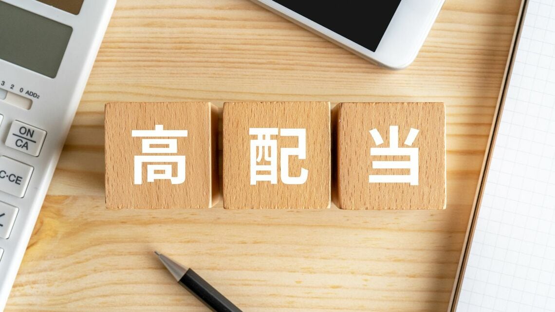 高配当株投資
