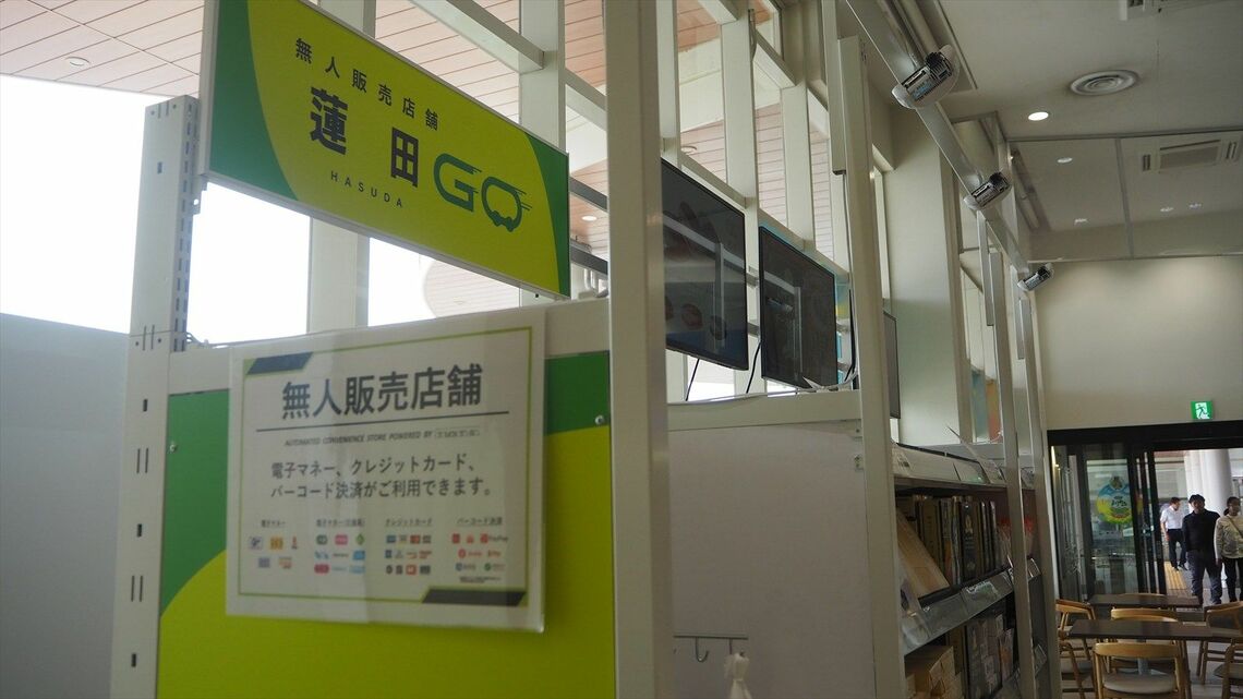 パサール蓮田に置かれた無人販売店舗（筆者撮影）