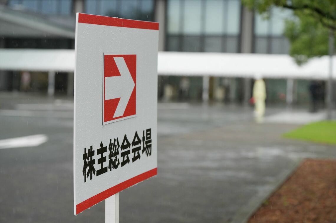 日本では毎年6月に多くの株主総会が開かれるPhotographer: Fred Mery/Bloomberg