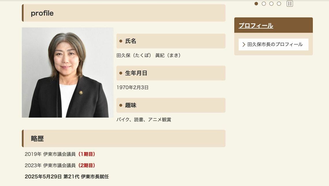 田久保真紀