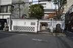 吉良邸の跡