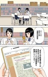 漫画『ドラゴン桜』