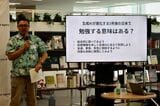 デジタル庁 こども霞が関見学デー